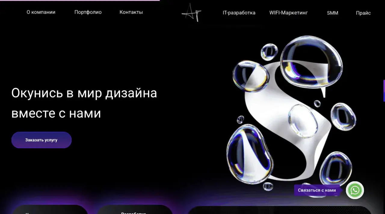 Запуск и поддержка